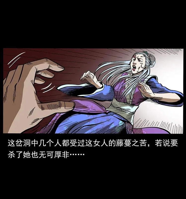 193 草蛊婆 第72页