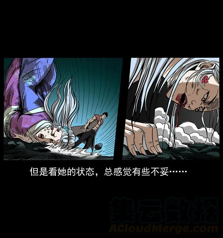 193 草蛊婆 第73页