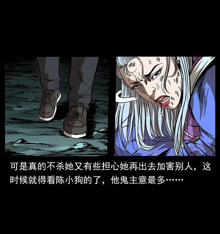 193 草蛊婆 第74页