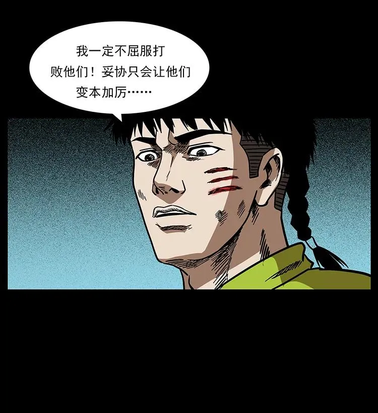 193 草蛊婆 第78页