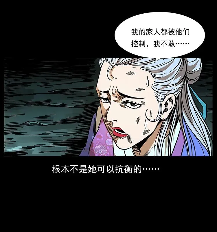 193 草蛊婆 第80页