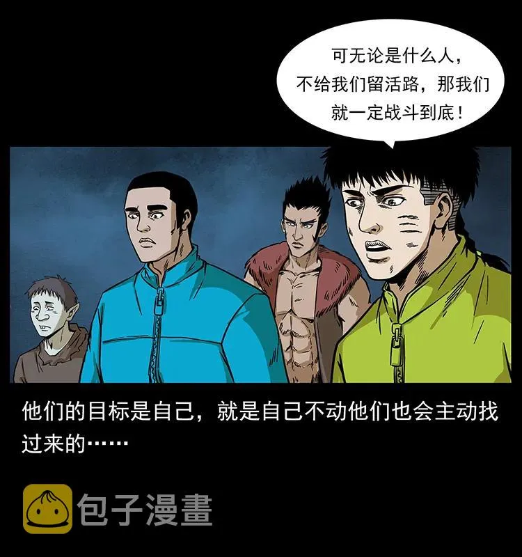 193 草蛊婆 第84页