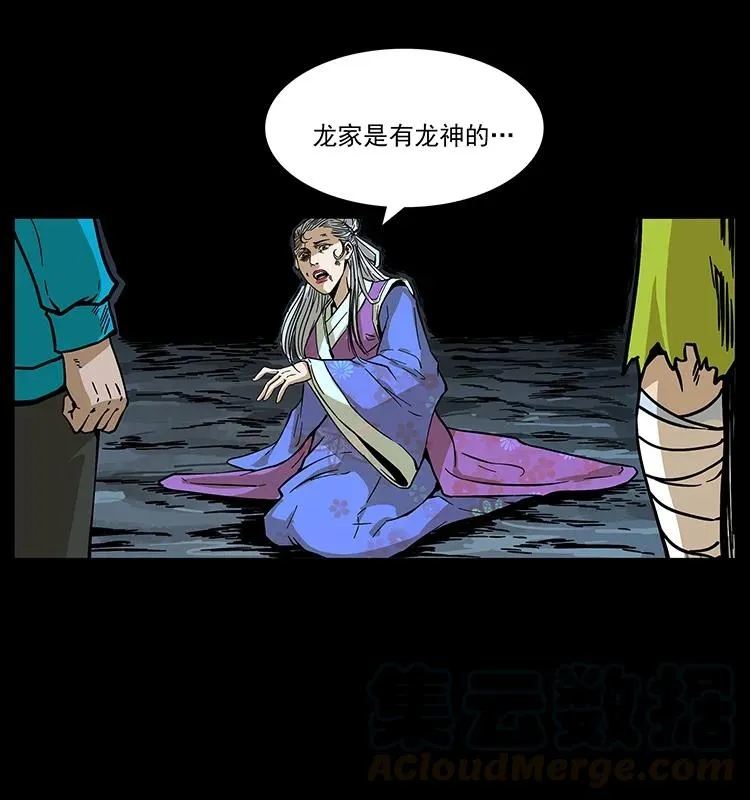 193 草蛊婆 第85页
