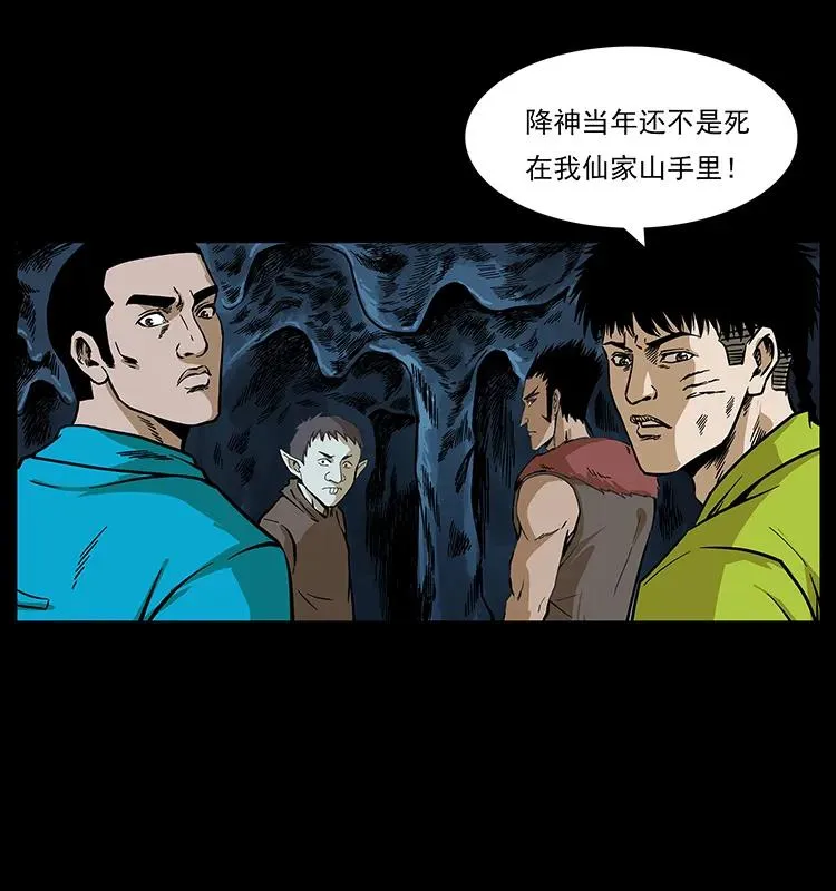 193 草蛊婆 第86页
