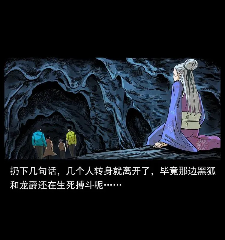 193 草蛊婆 第87页