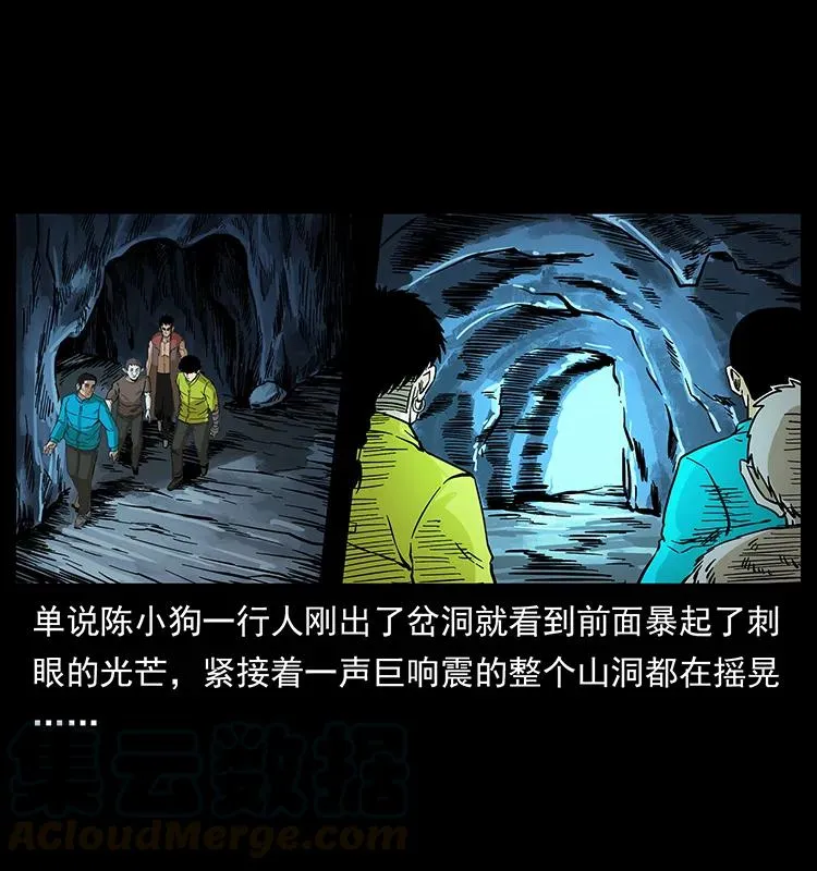 193 草蛊婆 第89页