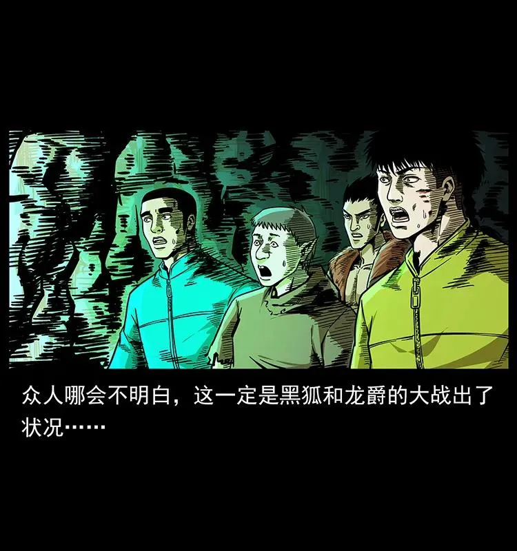 193 草蛊婆 第90页
