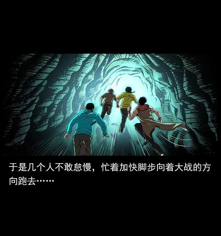 193 草蛊婆 第91页