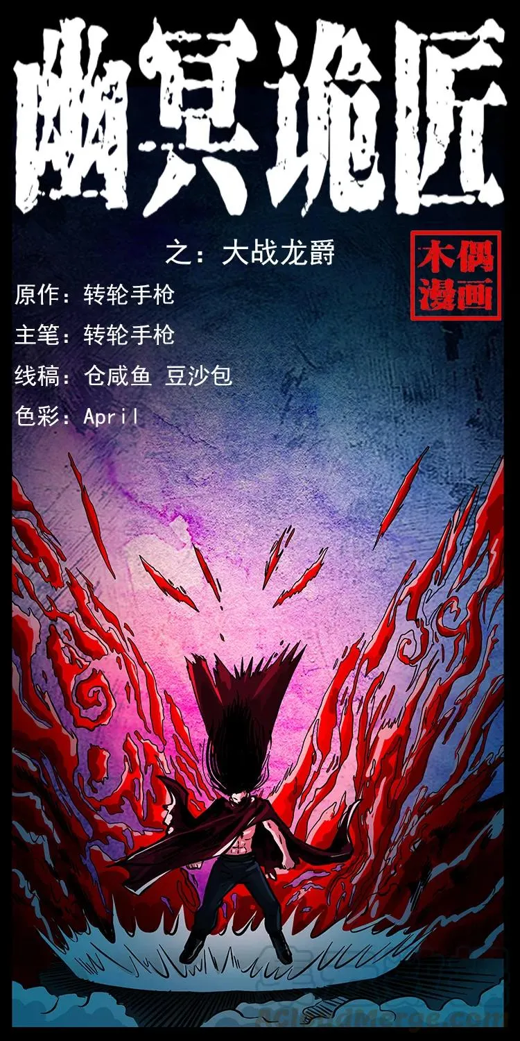 191 大战龙爵 第1页