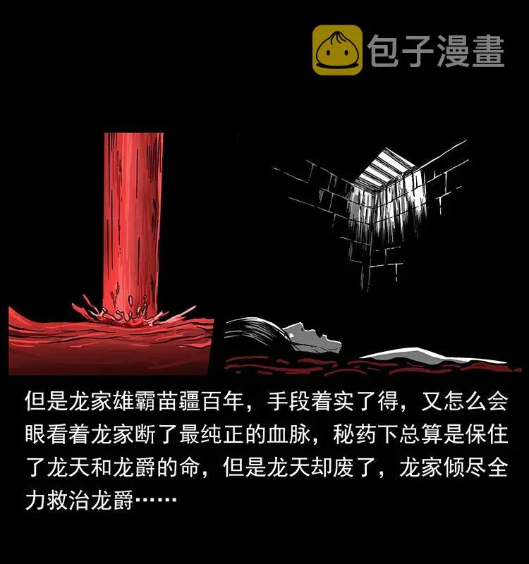 191 大战龙爵 第3页