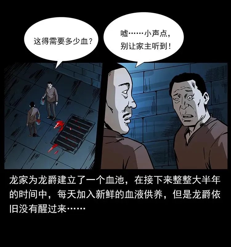 191 大战龙爵 第4页