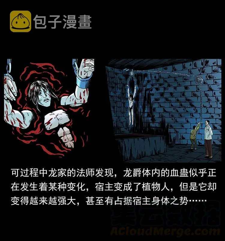 191 大战龙爵 第5页