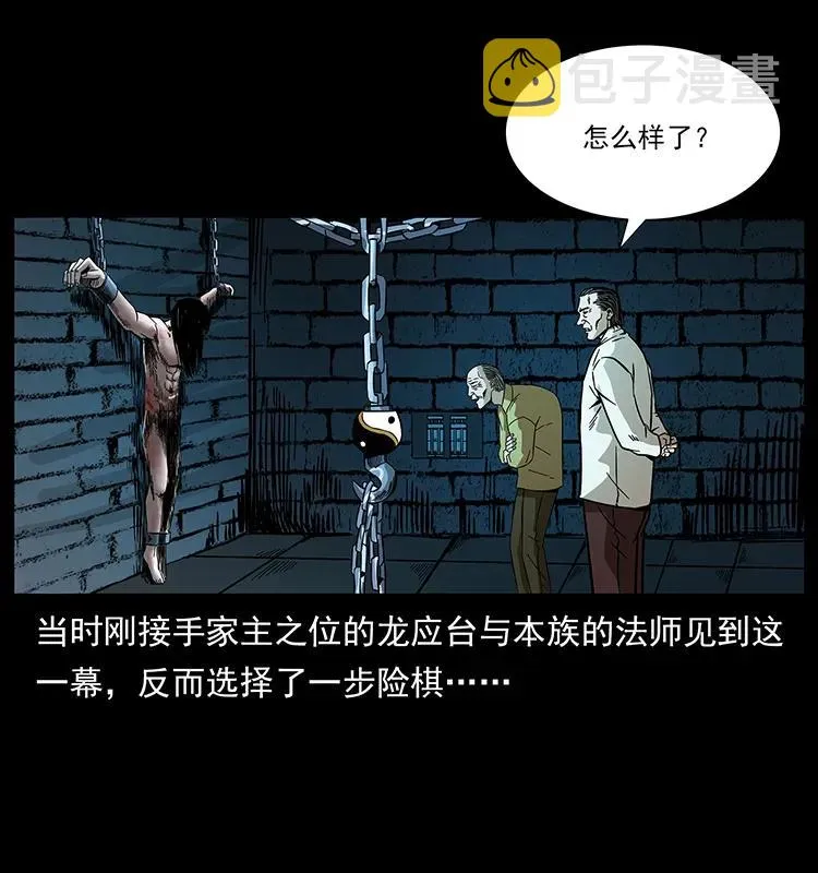 191 大战龙爵 第6页