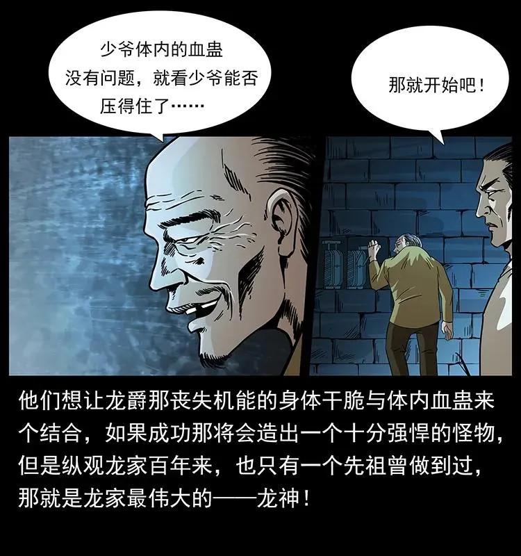 191 大战龙爵 第7页