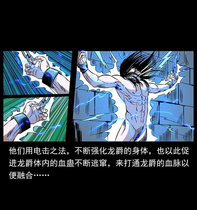 191 大战龙爵 第8页