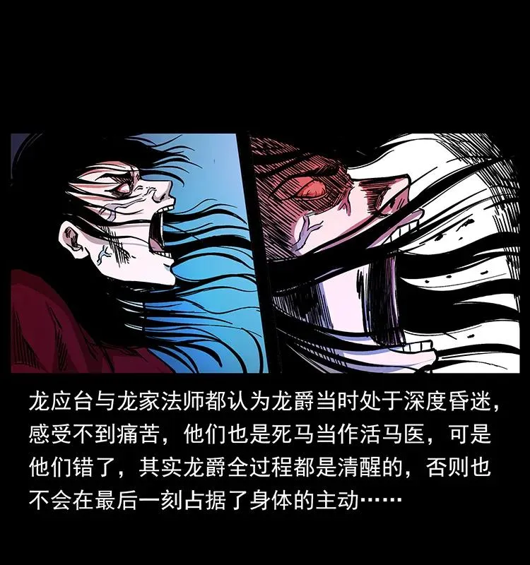 191 大战龙爵 第10页