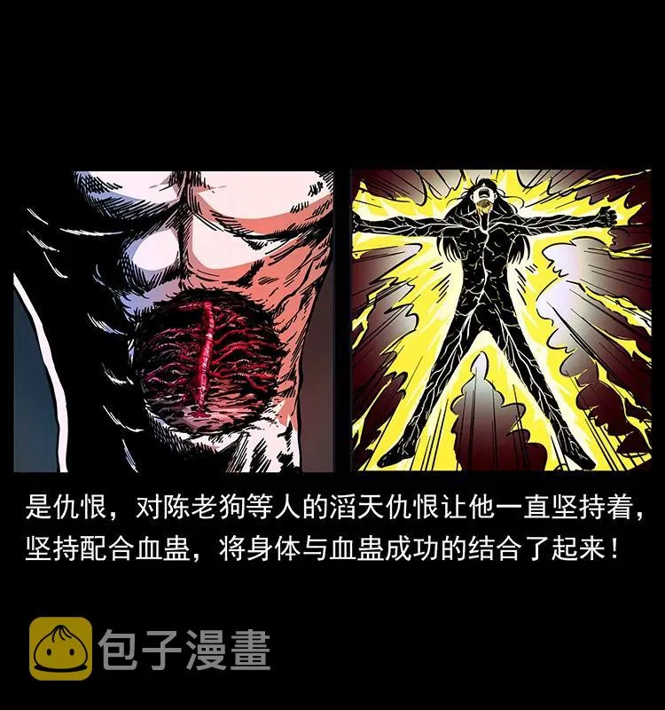 191 大战龙爵 第11页