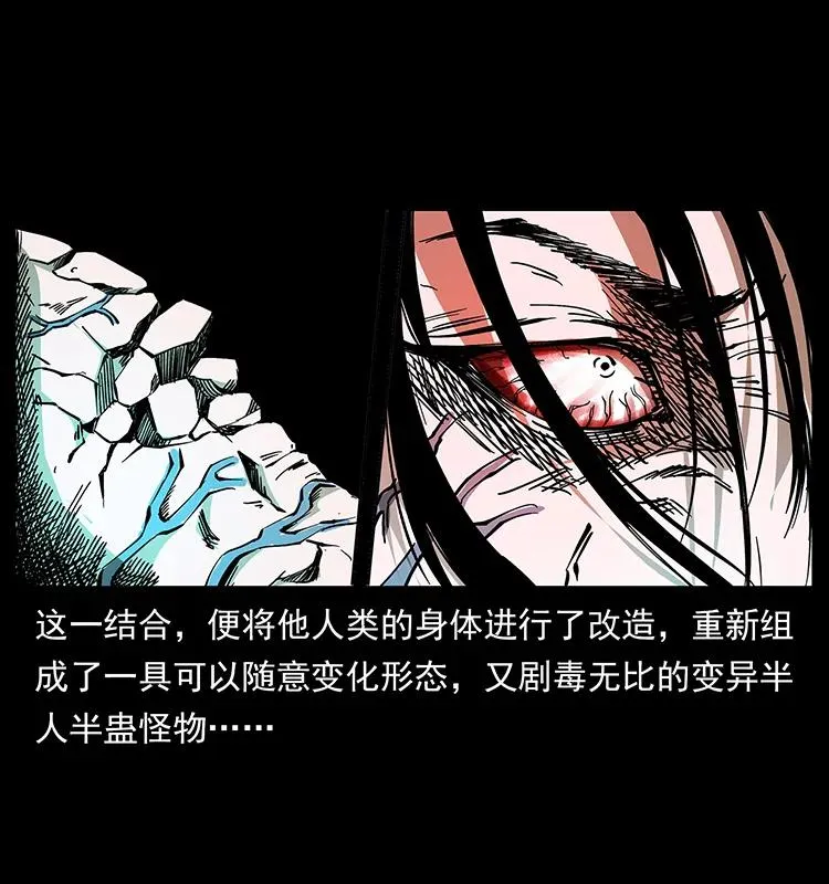 191 大战龙爵 第12页