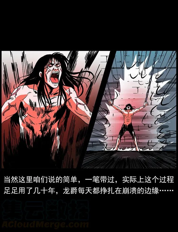191 大战龙爵 第13页