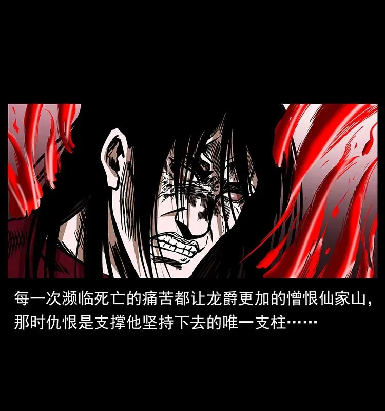 191 大战龙爵 第14页