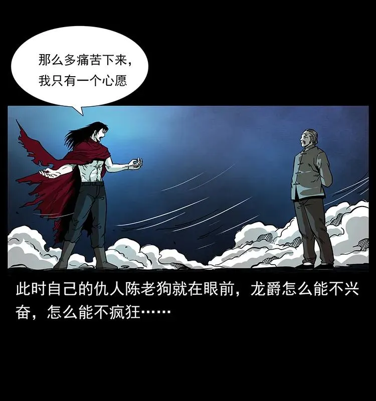191 大战龙爵 第15页