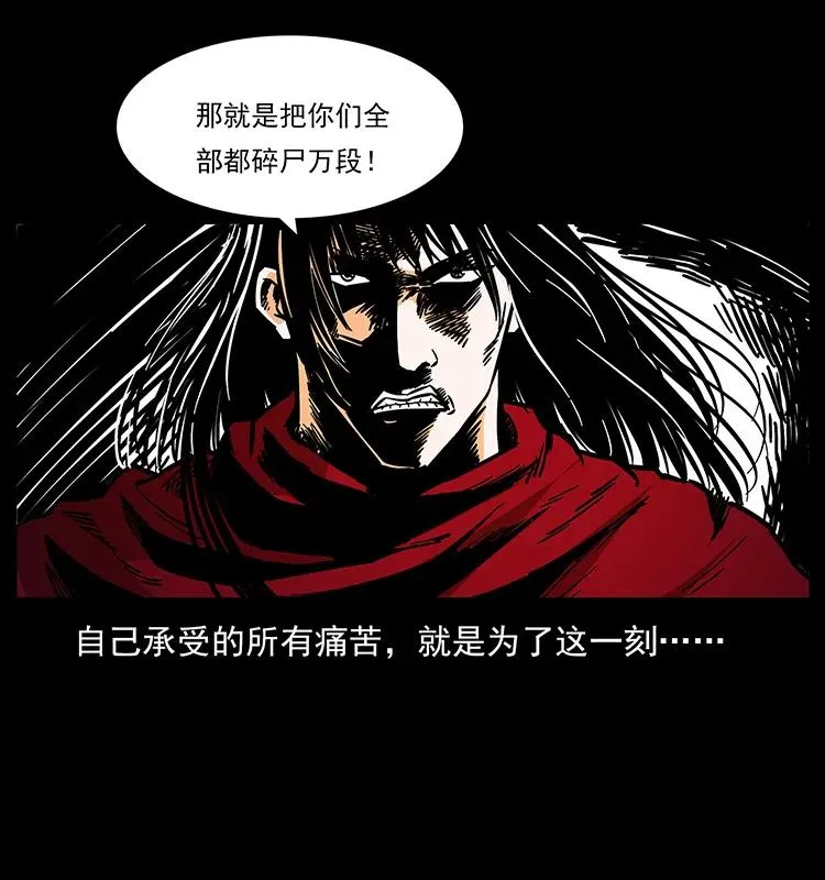 191 大战龙爵 第16页