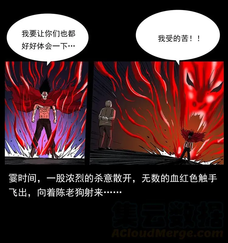 191 大战龙爵 第17页