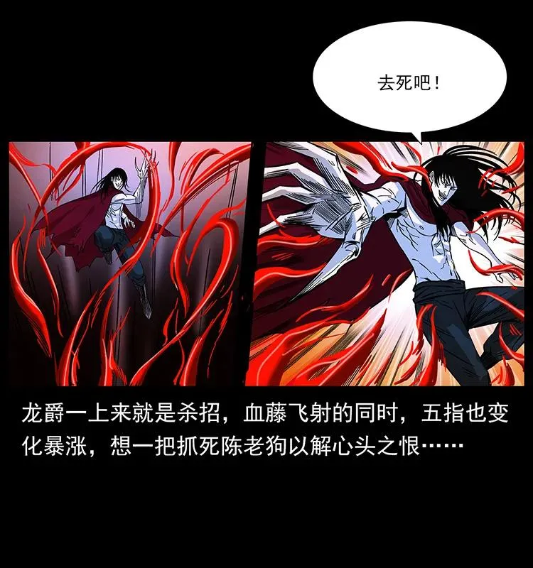 191 大战龙爵 第18页