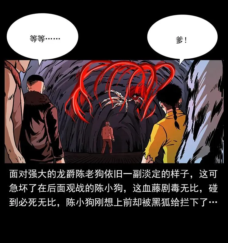 191 大战龙爵 第19页