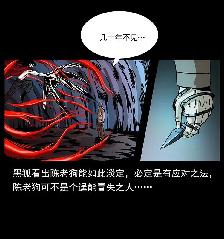 191 大战龙爵 第20页
