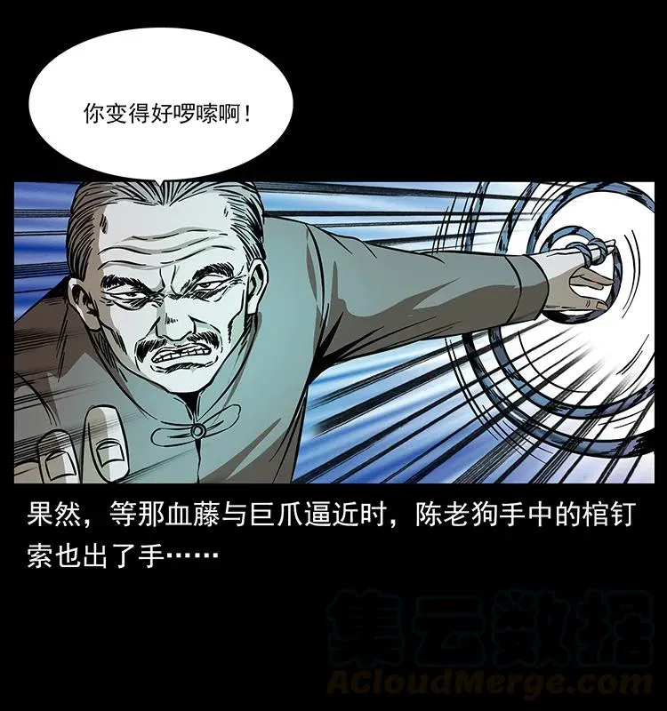191 大战龙爵 第21页