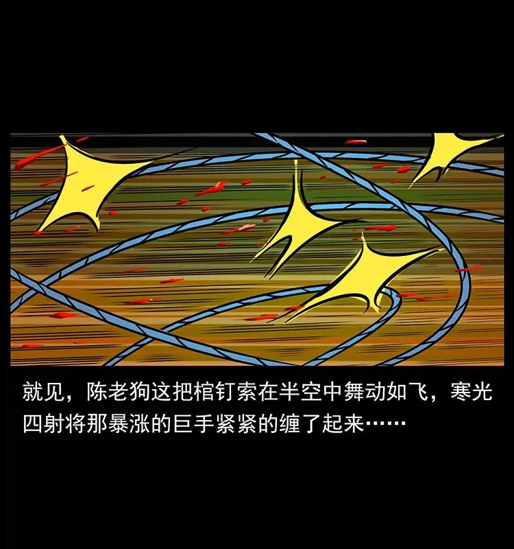 191 大战龙爵 第22页
