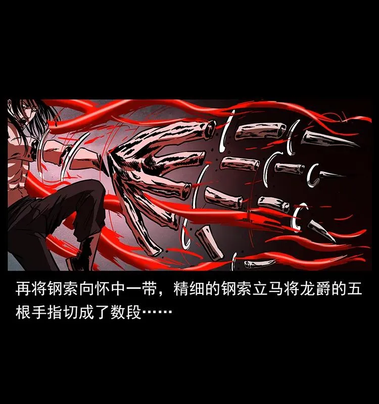 191 大战龙爵 第23页