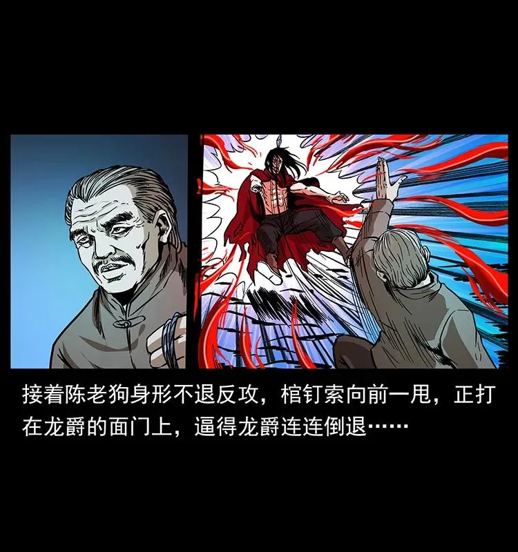 191 大战龙爵 第24页