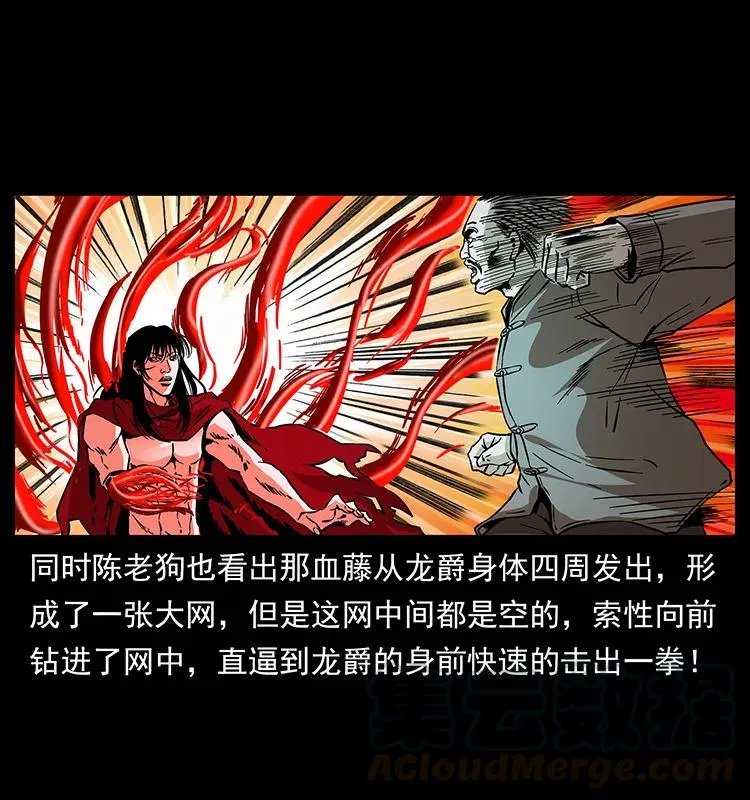 191 大战龙爵 第25页