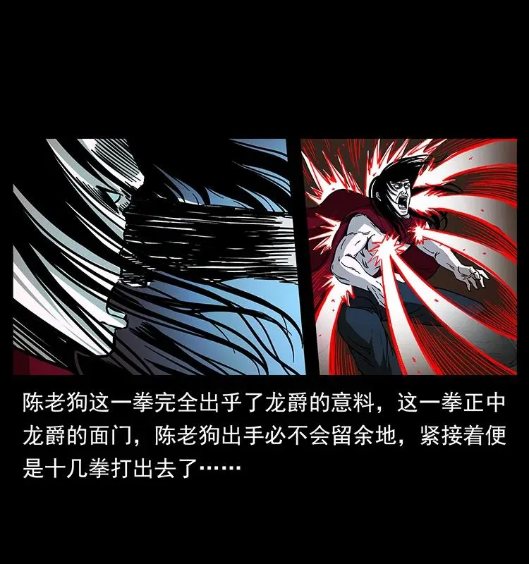 191 大战龙爵 第26页