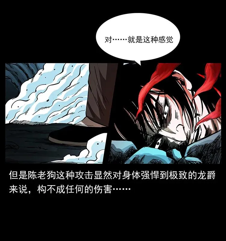 191 大战龙爵 第28页