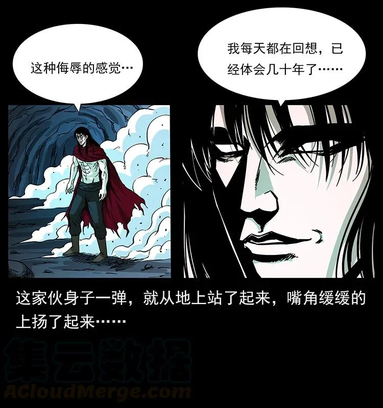 191 大战龙爵 第29页