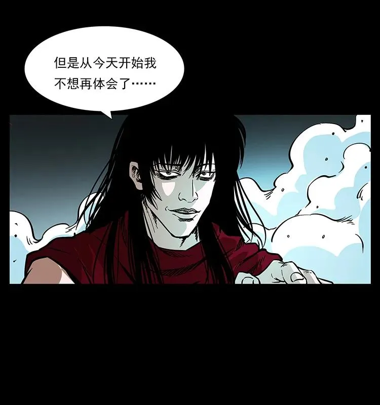 191 大战龙爵 第30页