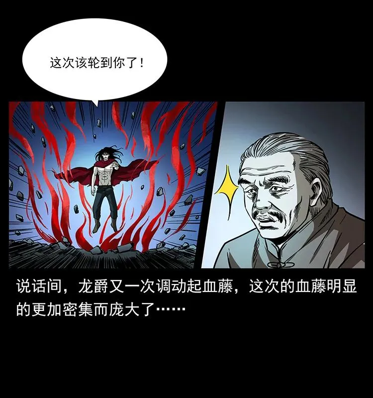 191 大战龙爵 第31页