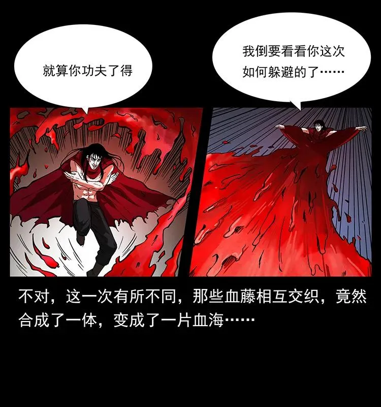 191 大战龙爵 第32页