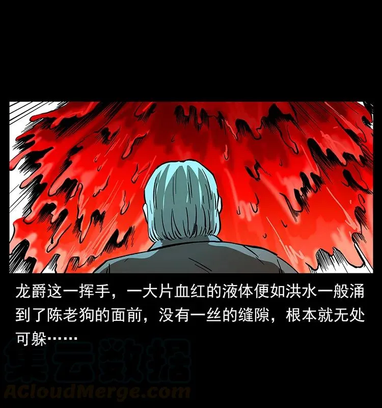 191 大战龙爵 第33页