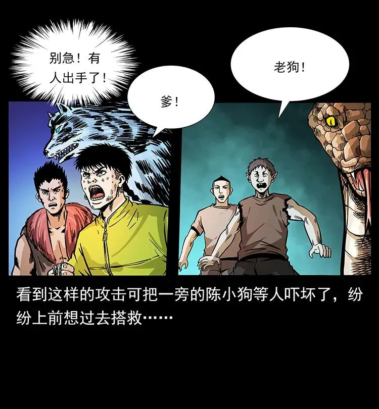 191 大战龙爵 第34页