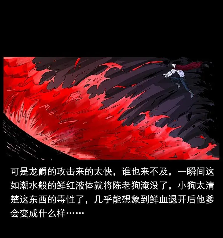 191 大战龙爵 第35页