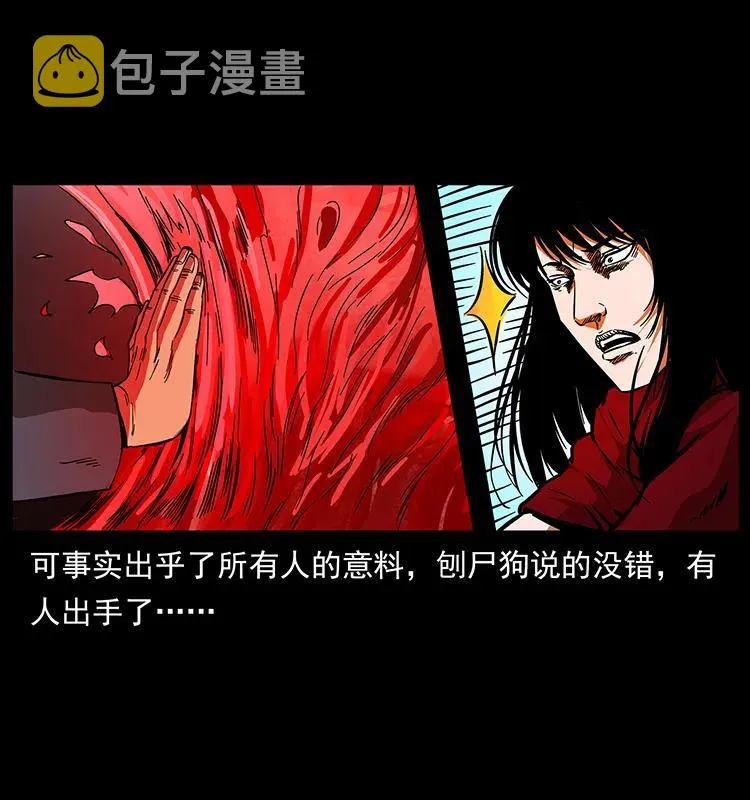 191 大战龙爵 第36页