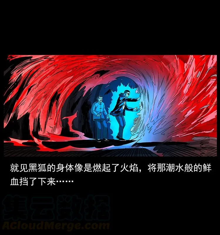 191 大战龙爵 第37页