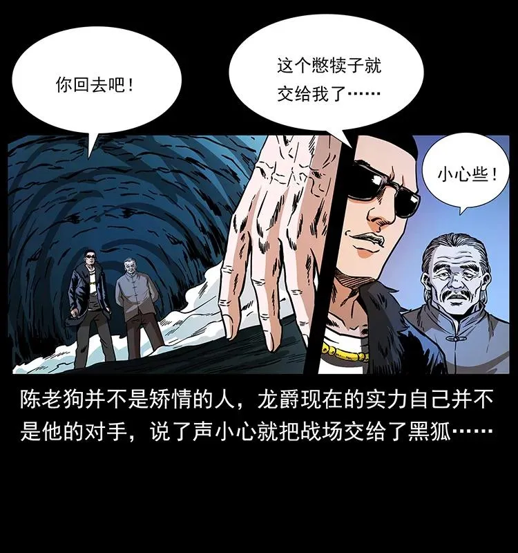 191 大战龙爵 第39页
