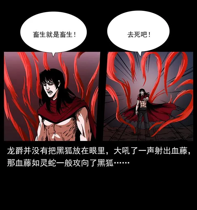 191 大战龙爵 第43页