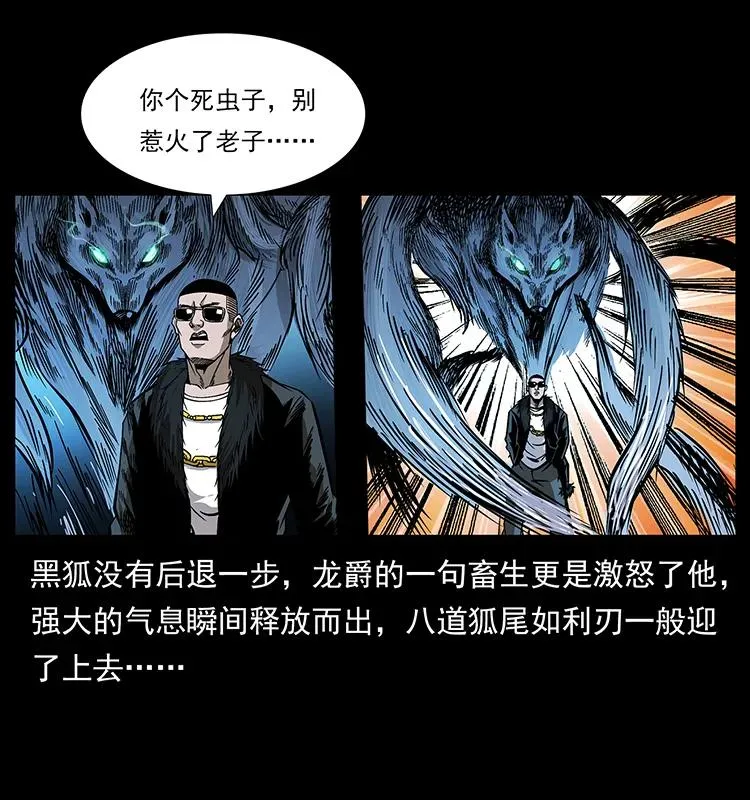 191 大战龙爵 第44页