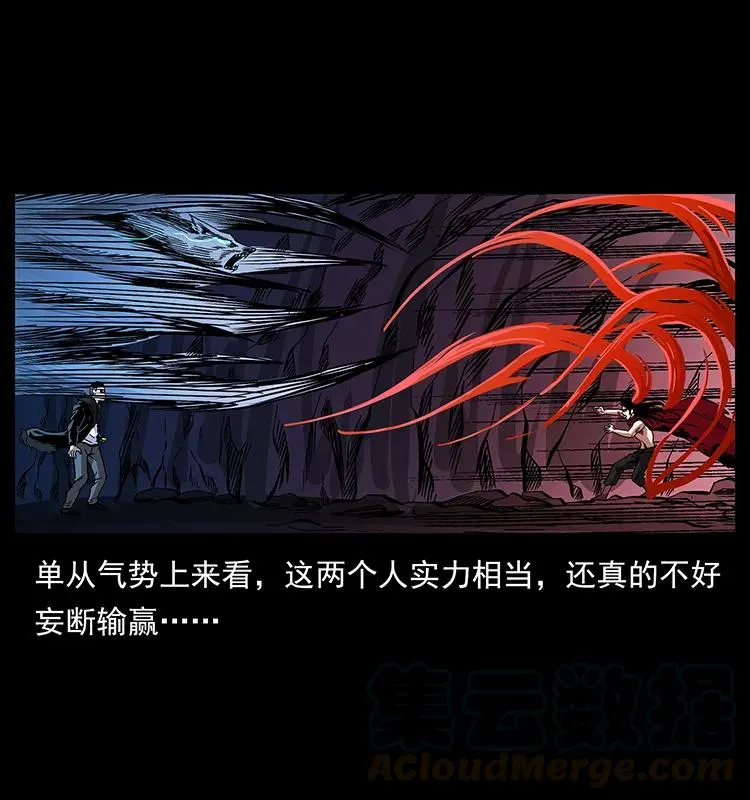 191 大战龙爵 第45页